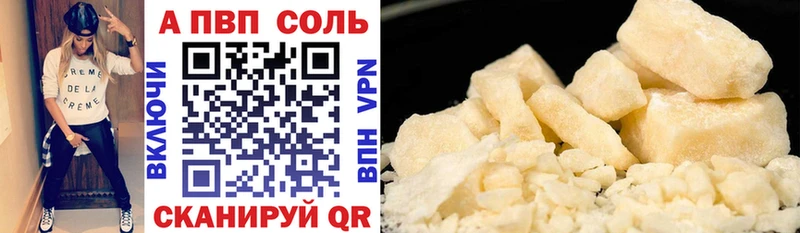 Alpha PVP СК КРИС магазин продажи Галич