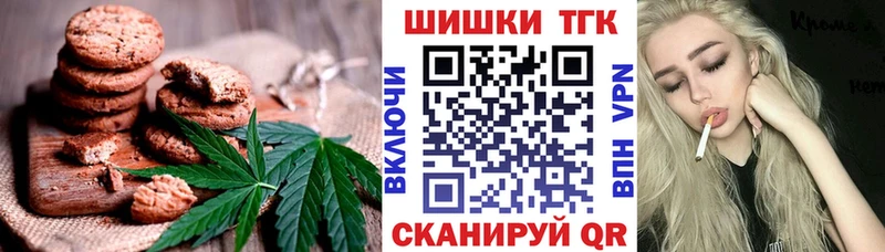 Печенье с ТГК конопля  Галич 