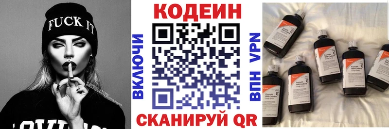 Кодеиновый сироп Lean Purple Drank  ОМГ ОМГ ONION  Галич 