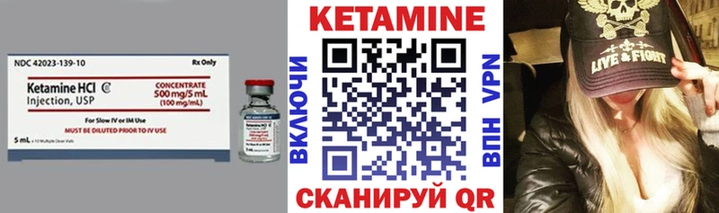 КЕТАМИН VHQ  Галич 