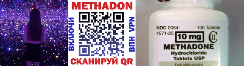 Метадон methadone  Галич 